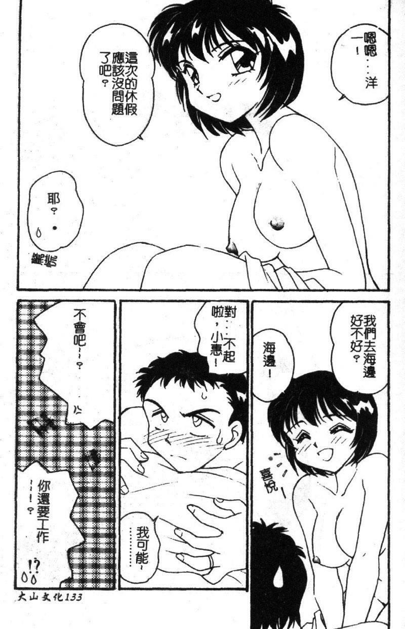 [Amagi Kei] Shinobu [Chinese] page 130 full