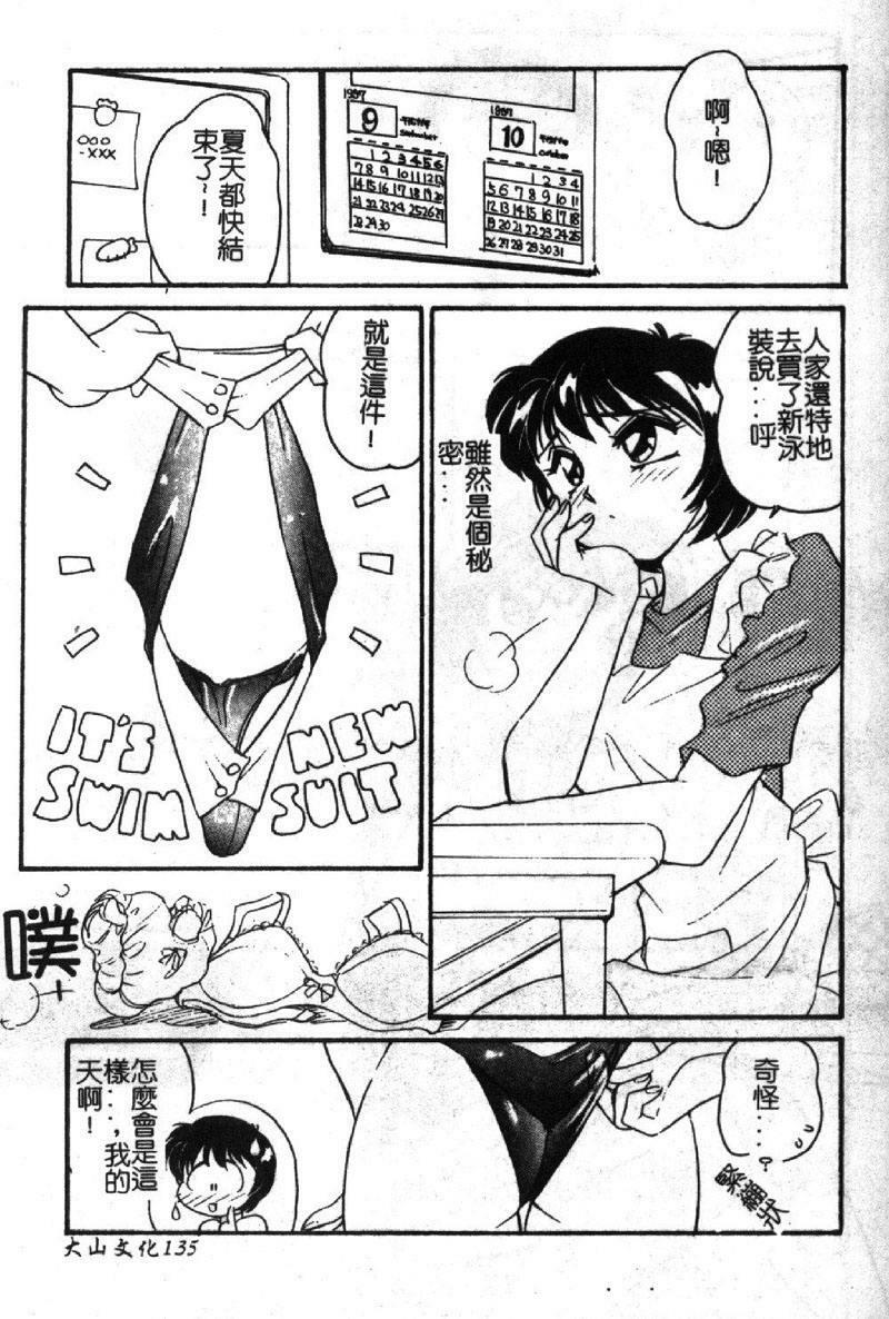 [Amagi Kei] Shinobu [Chinese] page 132 full