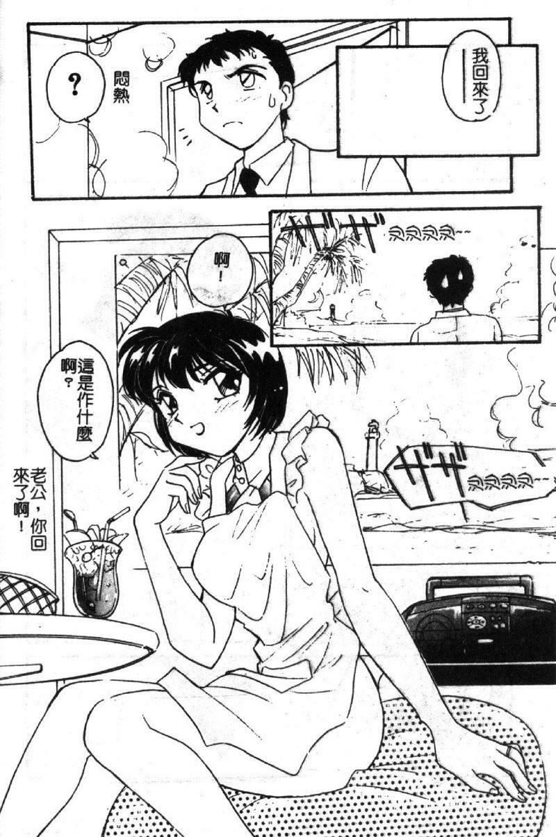 [Amagi Kei] Shinobu [Chinese] page 133 full