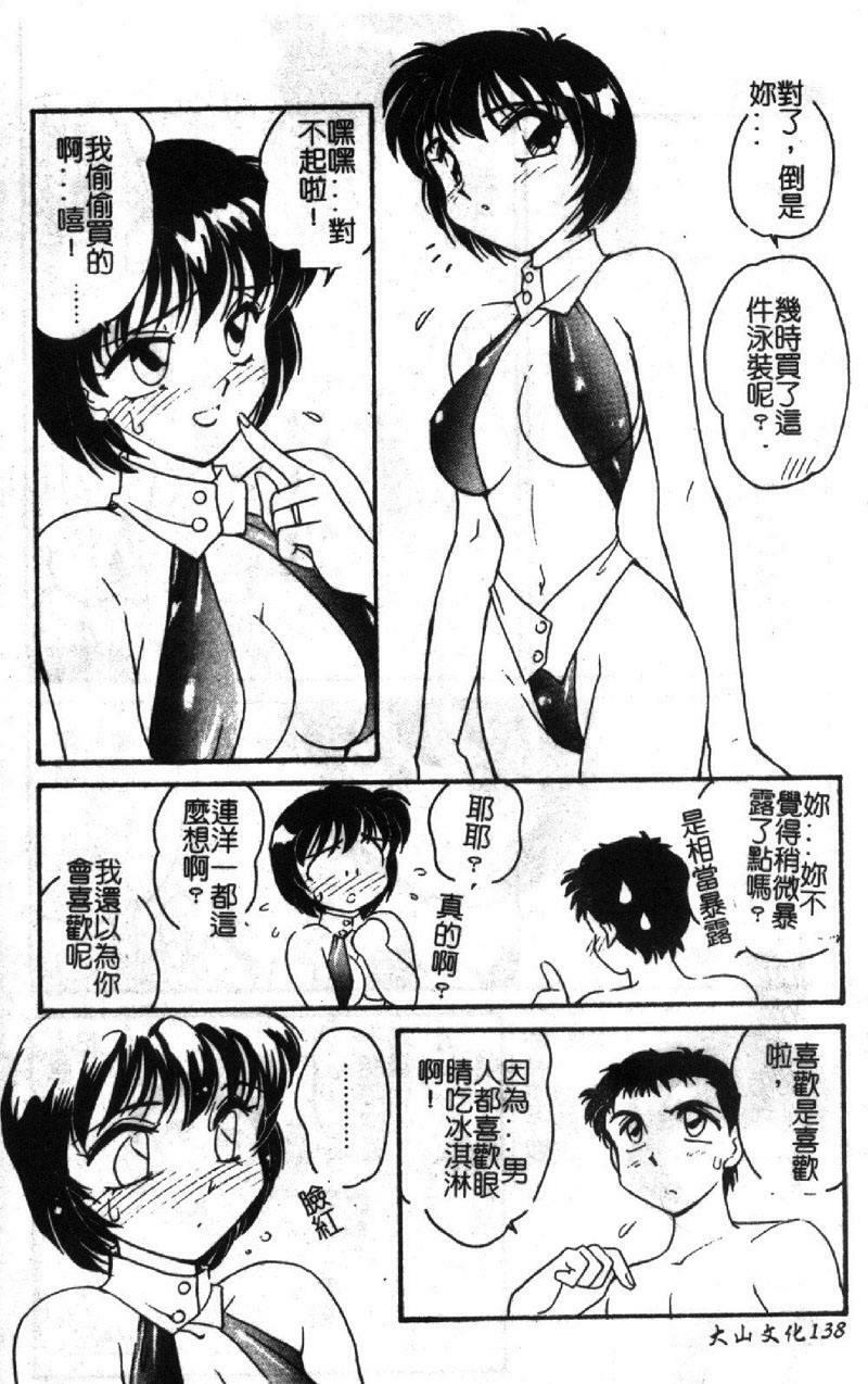 [Amagi Kei] Shinobu [Chinese] page 135 full