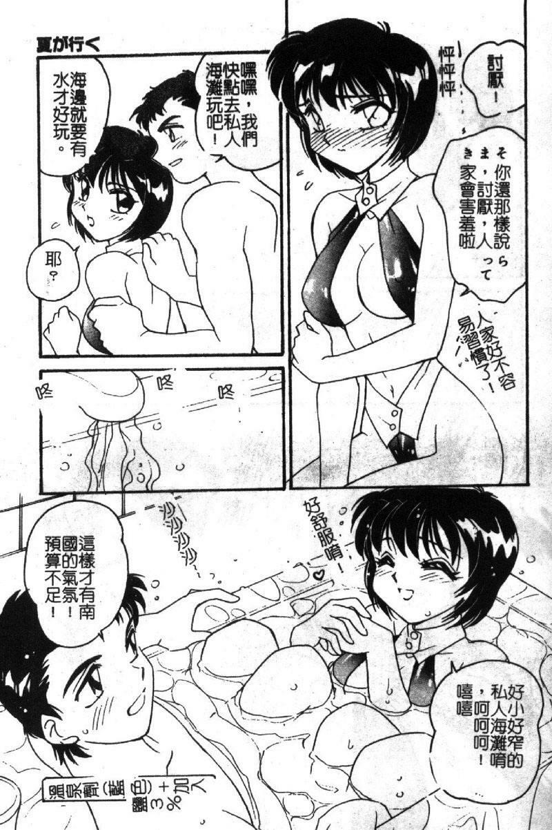[Amagi Kei] Shinobu [Chinese] page 136 full