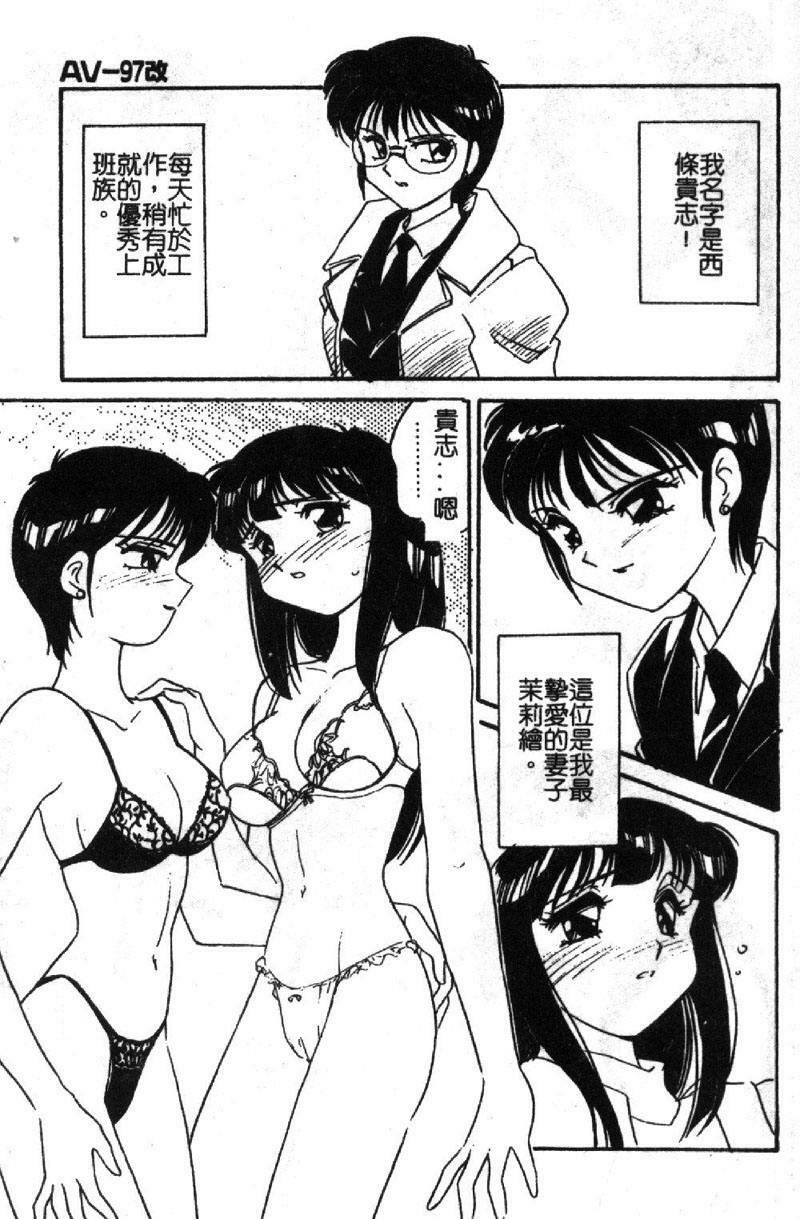 [Amagi Kei] Shinobu [Chinese] page 146 full