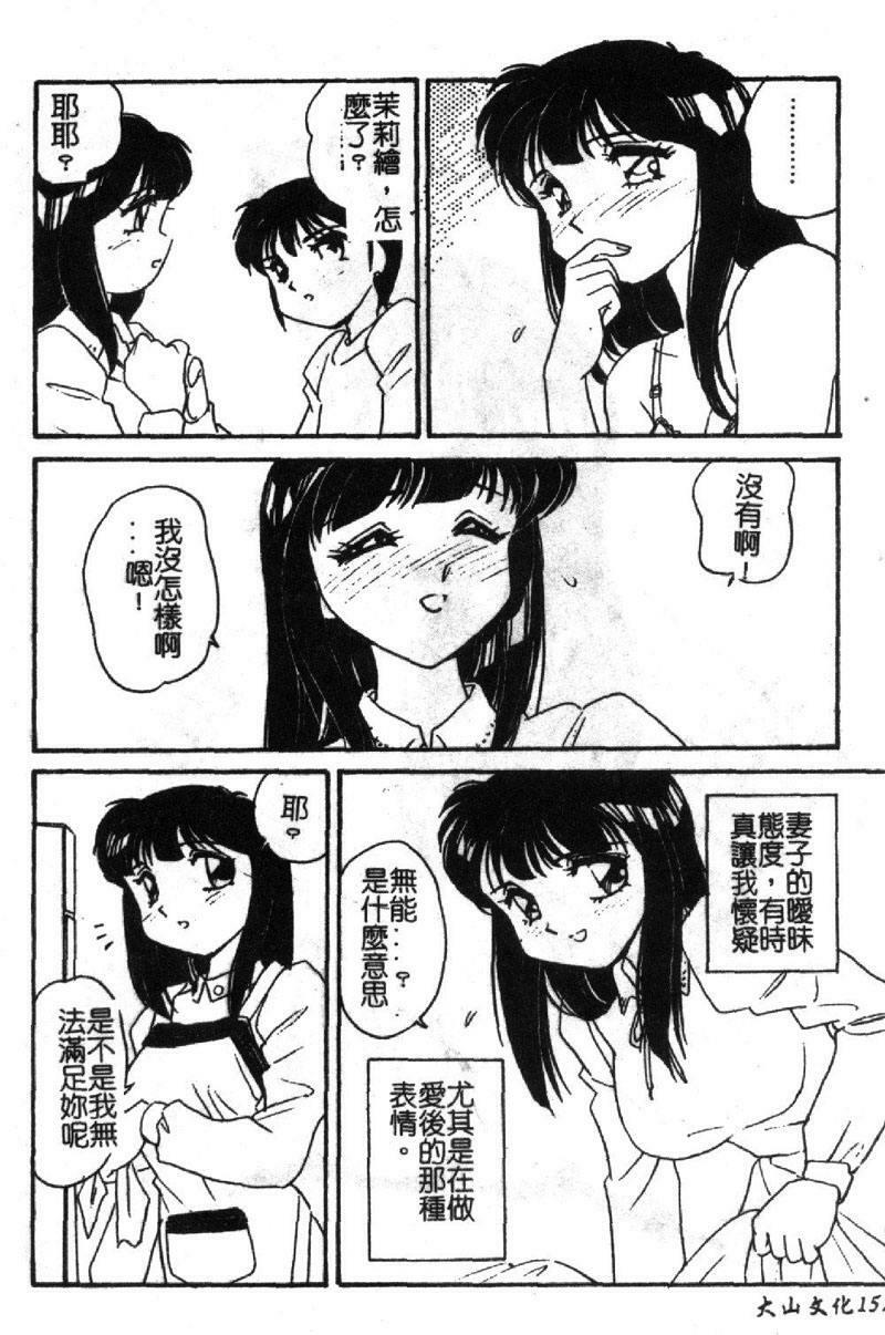 [Amagi Kei] Shinobu [Chinese] page 149 full