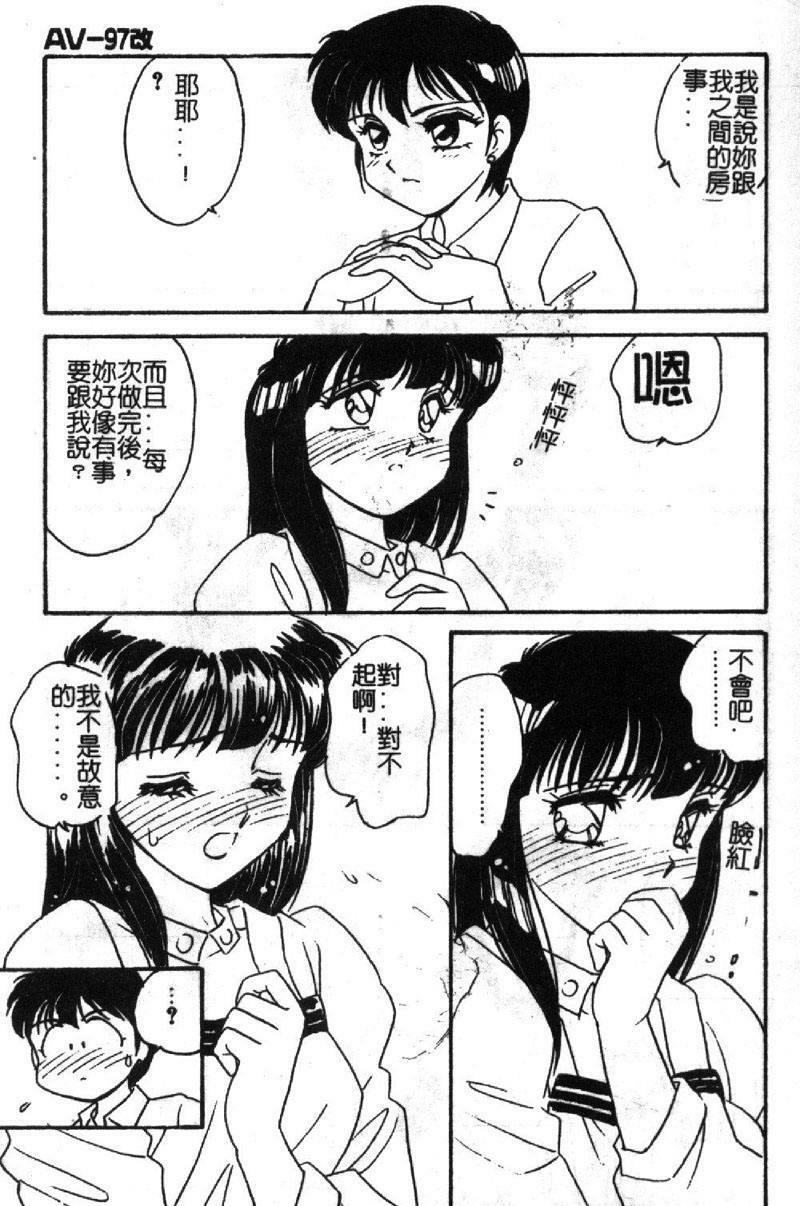 [Amagi Kei] Shinobu [Chinese] page 150 full