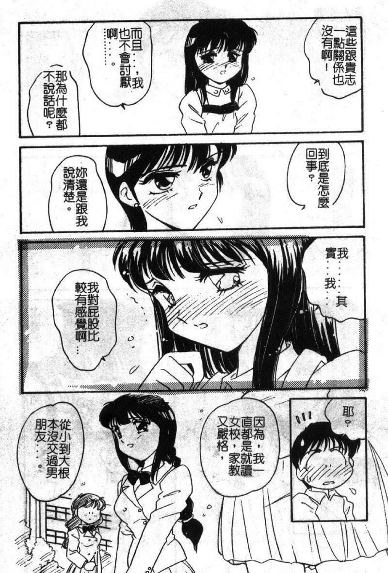 [Amagi Kei] Shinobu [Chinese] page 151 full