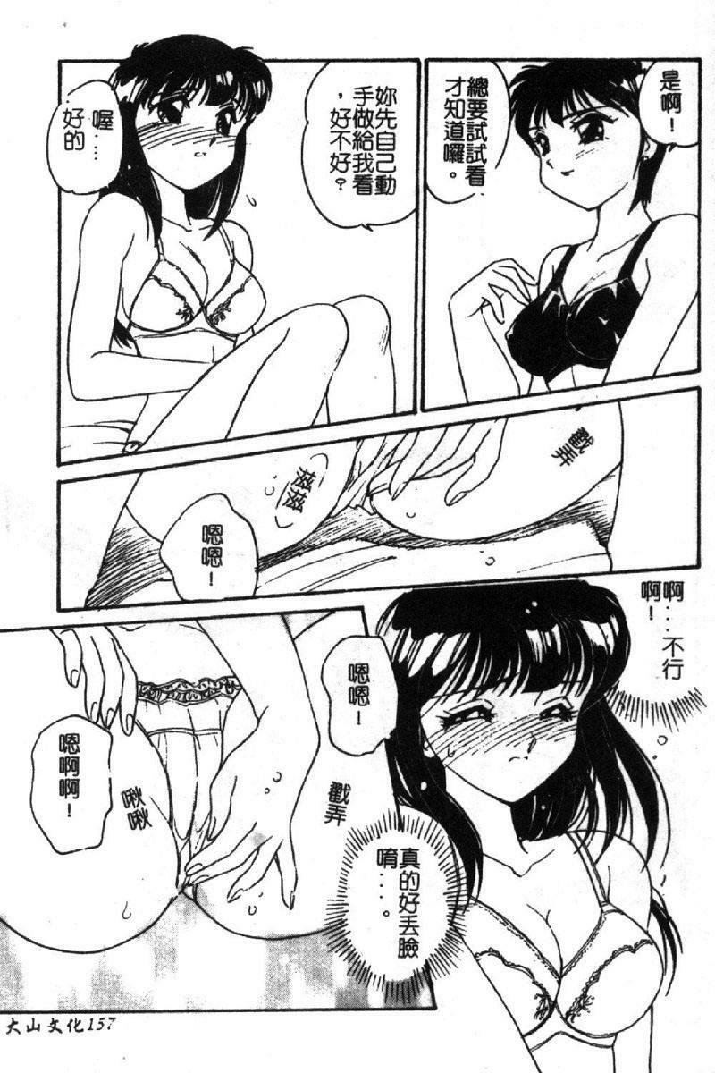 [Amagi Kei] Shinobu [Chinese] page 154 full