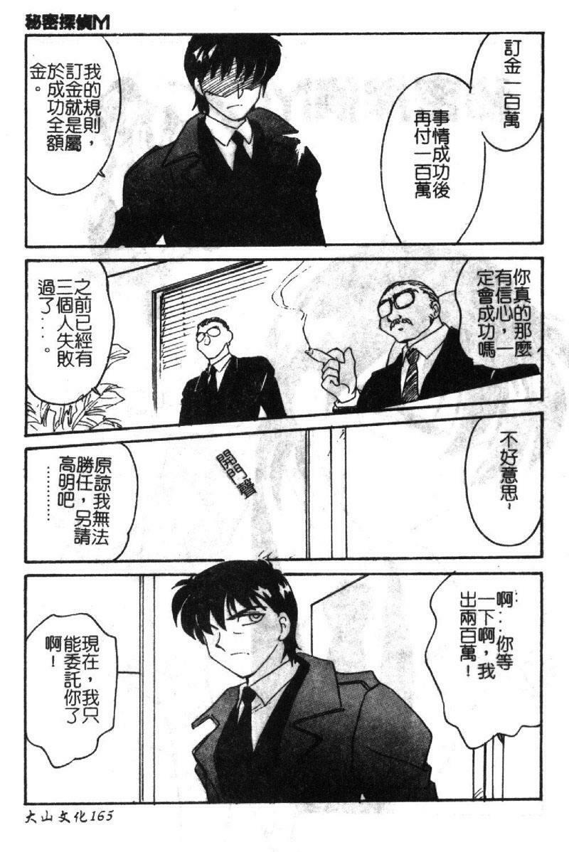 [Amagi Kei] Shinobu [Chinese] page 162 full