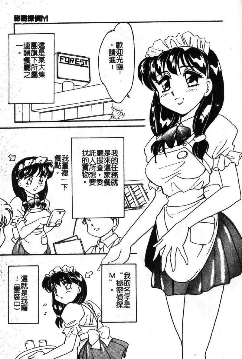 [Amagi Kei] Shinobu [Chinese] page 164 full