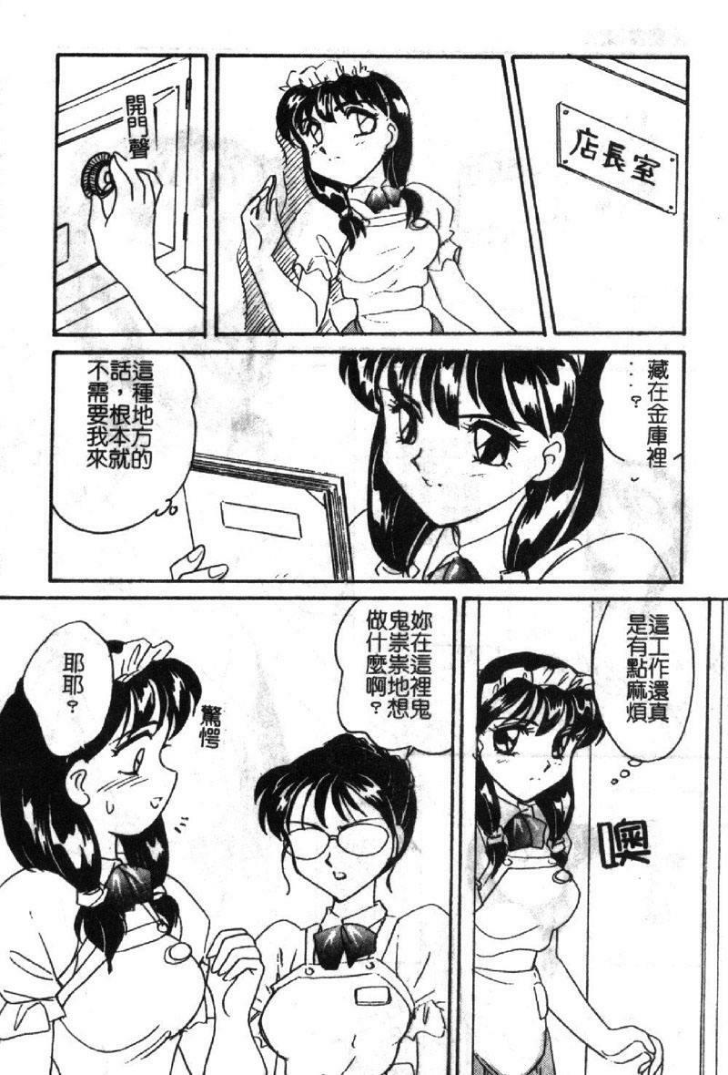 [Amagi Kei] Shinobu [Chinese] page 165 full