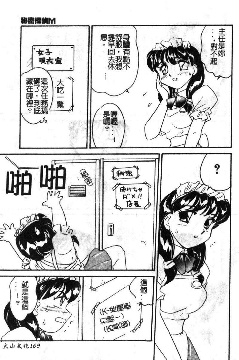 [Amagi Kei] Shinobu [Chinese] page 166 full