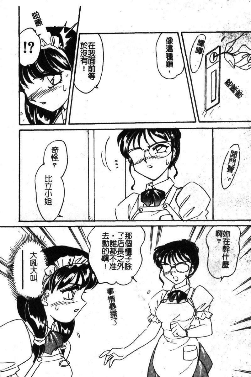 [Amagi Kei] Shinobu [Chinese] page 167 full