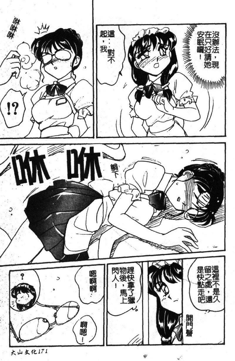 [Amagi Kei] Shinobu [Chinese] page 168 full