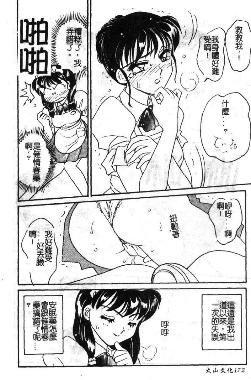 [Amagi Kei] Shinobu [Chinese] page 169 full