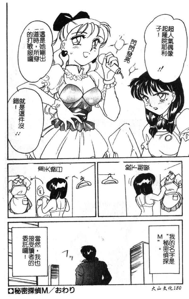 [Amagi Kei] Shinobu [Chinese] page 177 full