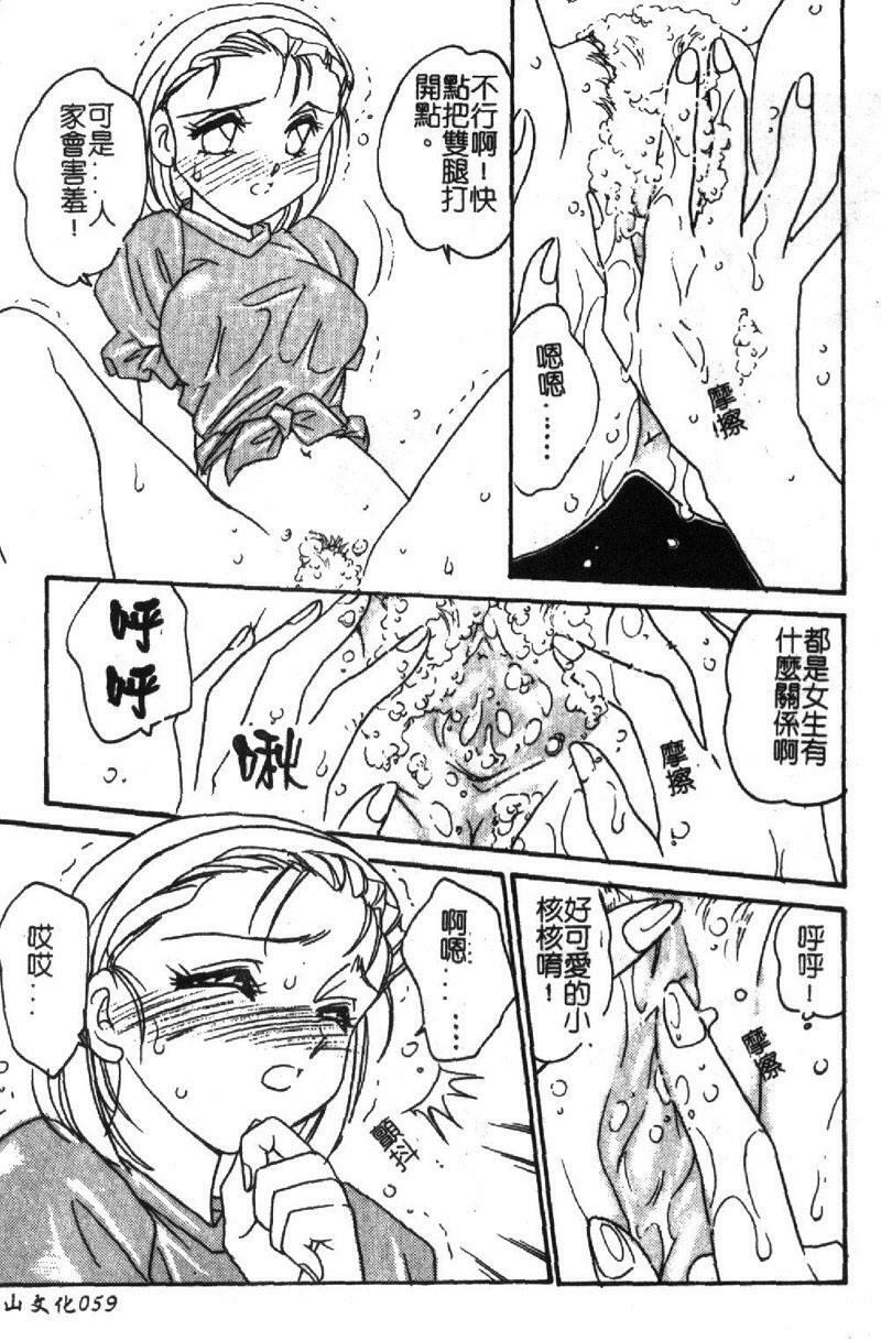 [Amagi Kei] Shinobu [Chinese] page 57 full