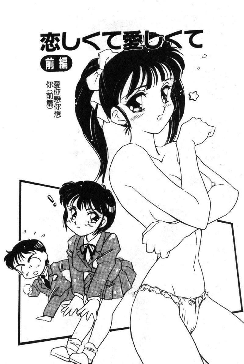 [Amagi Kei] Shinobu [Chinese] page 99 full