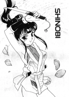 [Amagi Kei] Shinobu [Chinese] - page 23