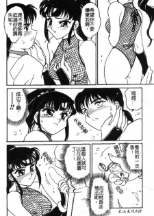 [Amagi Kei] Shinobu [Chinese] - page 29