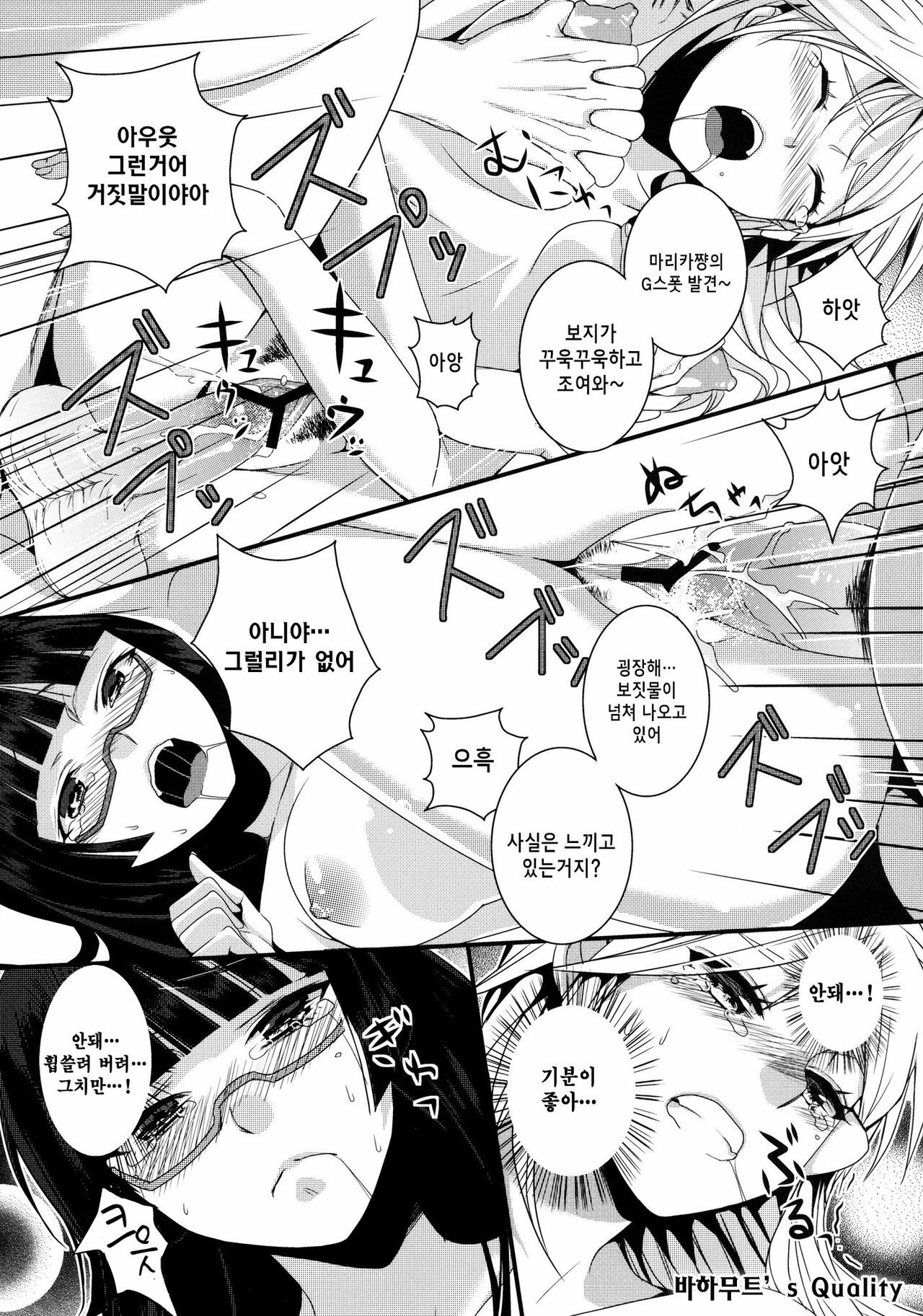 (COMIC1☆6) [Dokuebi. (Antaresu 11)] Despair Pirates (Moretsu Pirates) [Korean] page 21 full