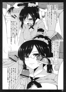 ['n'-cyak-m-mu- (Yukiji Shia)] DOS ~Douzo O*nko ni Sounyuu Shite Kudasai~ (SKET DANCE) - page 2