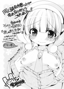 ['n'-cyak-m-mu- (Yukiji Shia)] DOS ~Douzo O*nko ni Sounyuu Shite Kudasai~ (SKET DANCE) - page 9