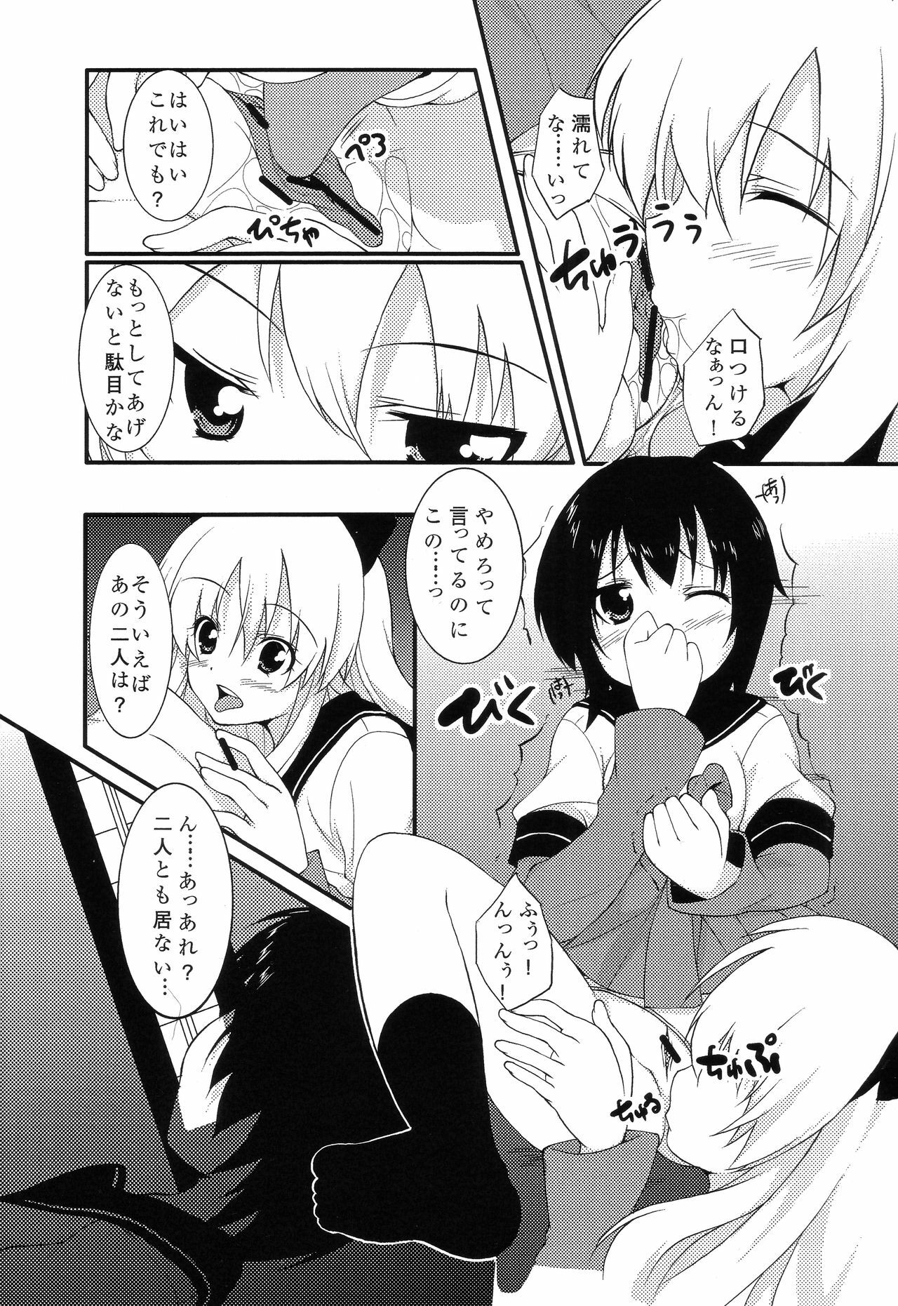 (C81) [whirl wind (Kiryuu Masumi)] Sakurairo Gorakubu (YuruYuri) page 13 full