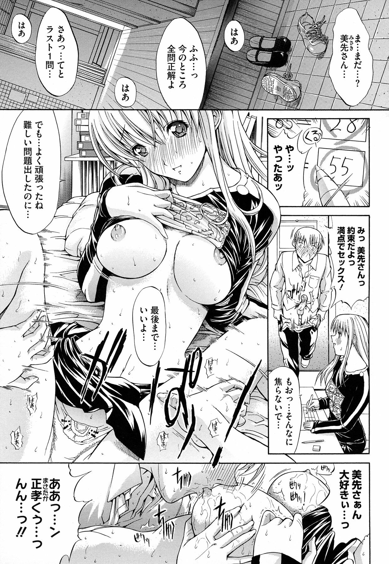 [Kino Hitoshi] Zettai Ryouiki page 101 full
