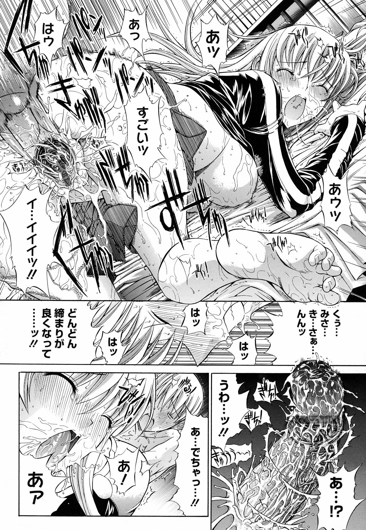[Kino Hitoshi] Zettai Ryouiki page 104 full