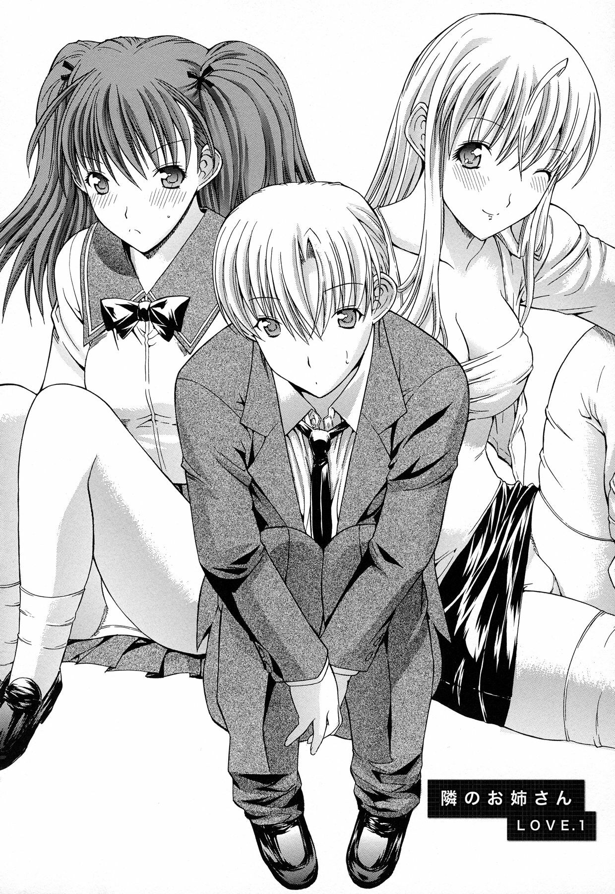 [Kino Hitoshi] Zettai Ryouiki page 106 full