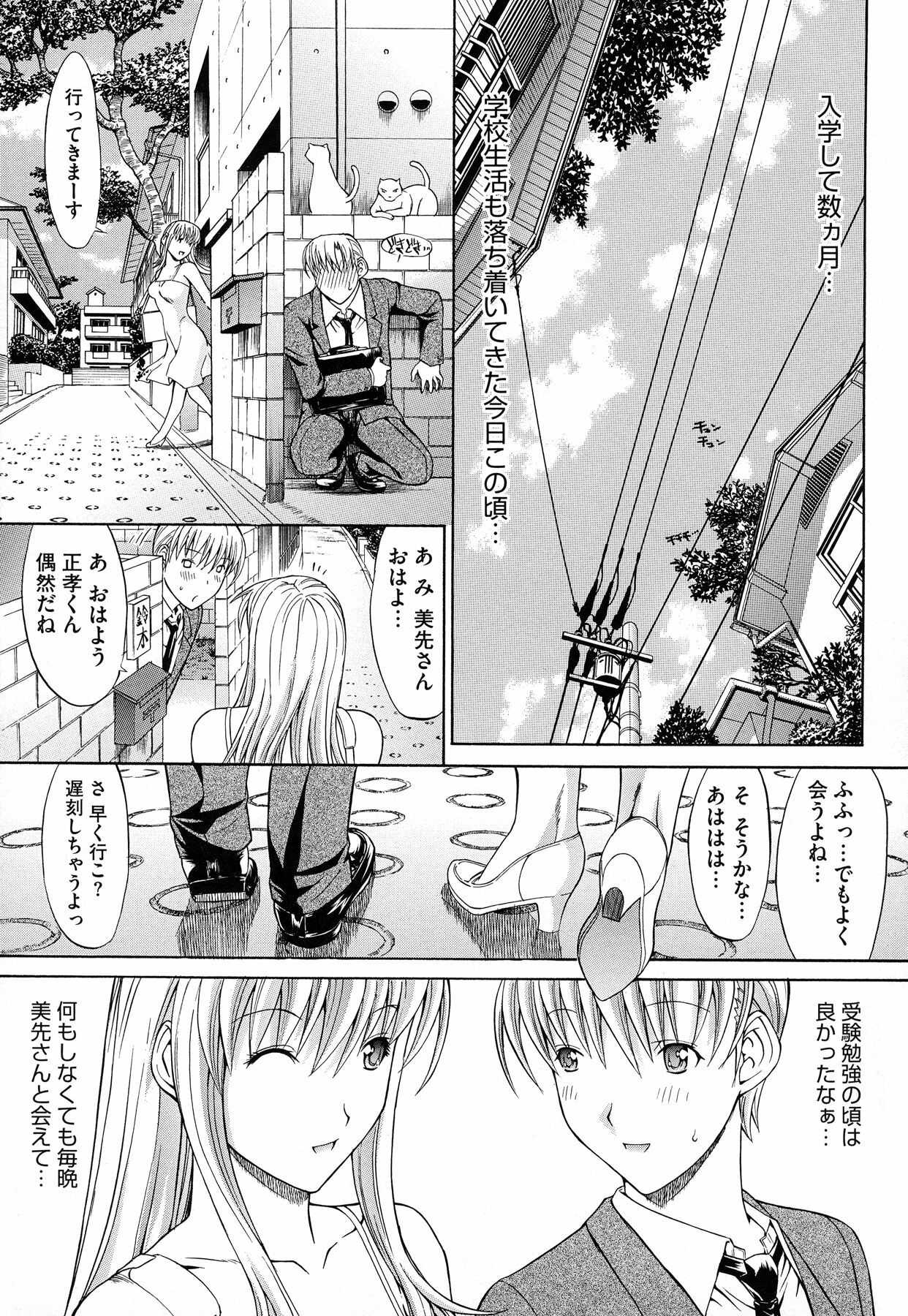 [Kino Hitoshi] Zettai Ryouiki page 107 full