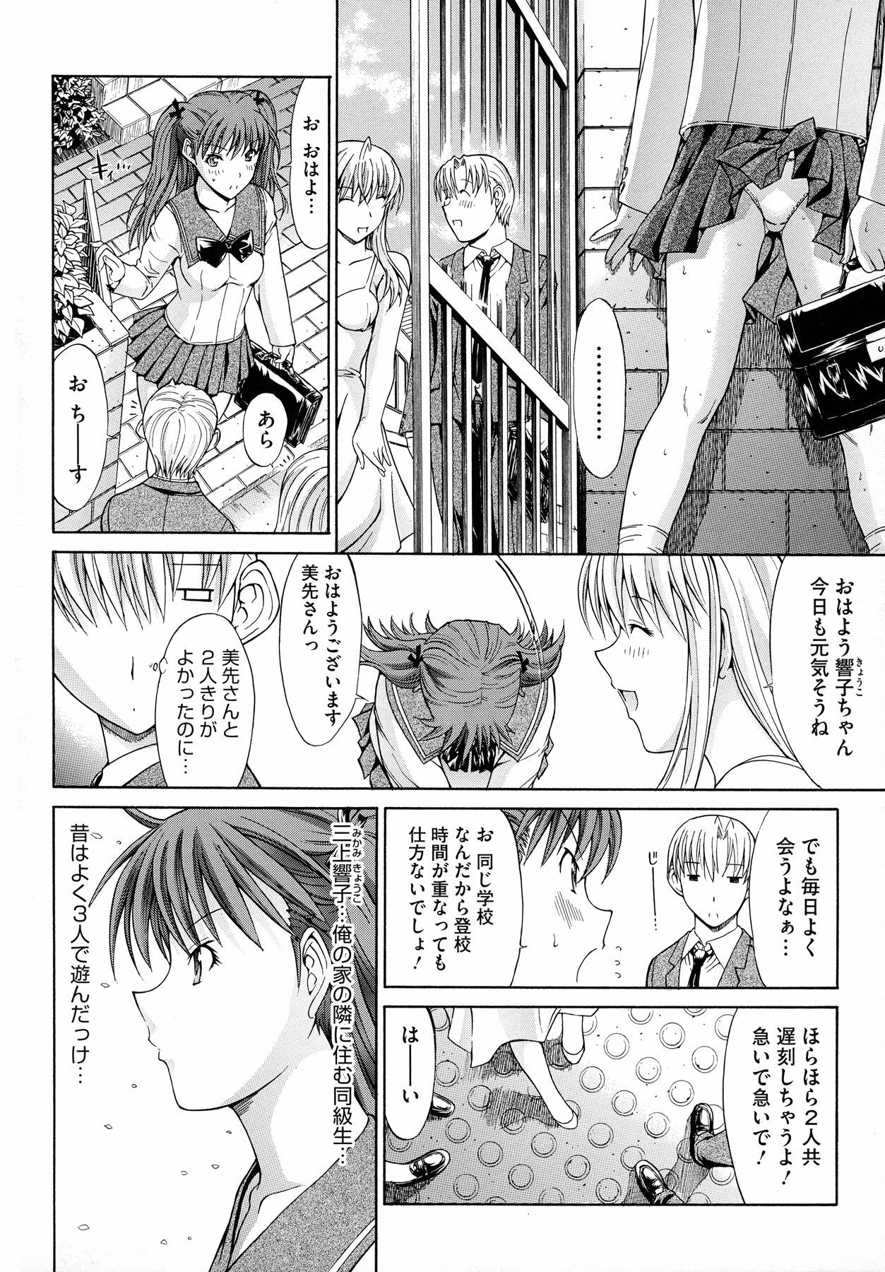 [Kino Hitoshi] Zettai Ryouiki page 108 full