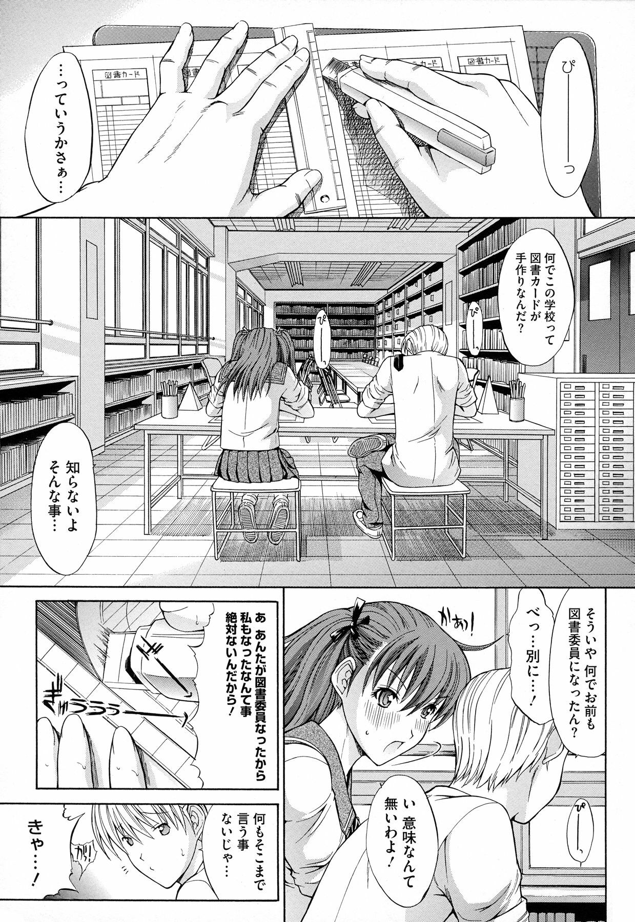 [Kino Hitoshi] Zettai Ryouiki page 109 full
