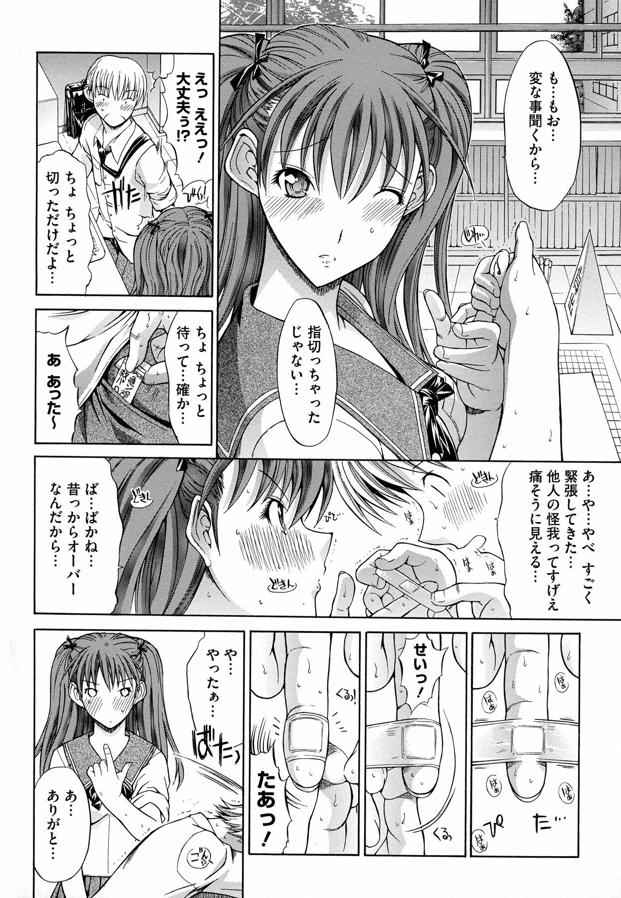 [Kino Hitoshi] Zettai Ryouiki page 110 full