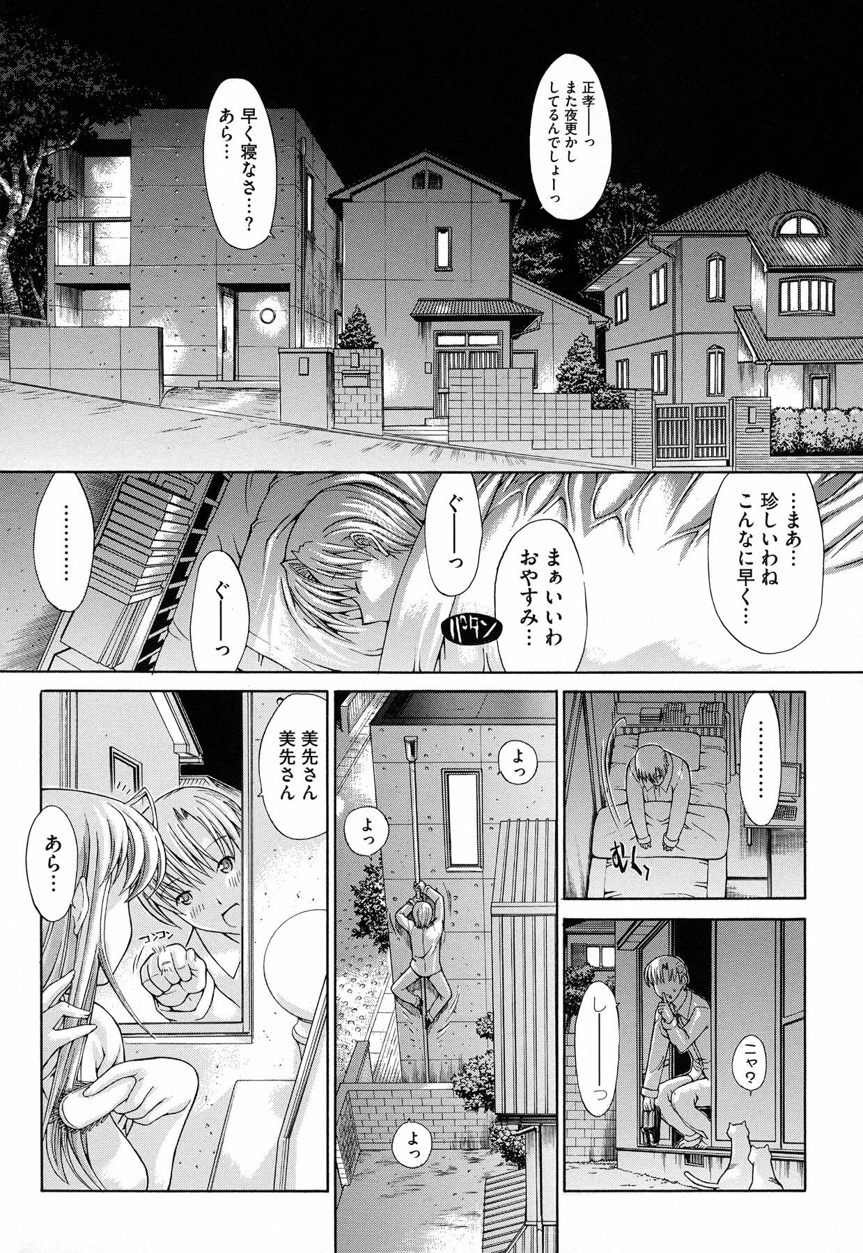 [Kino Hitoshi] Zettai Ryouiki page 112 full