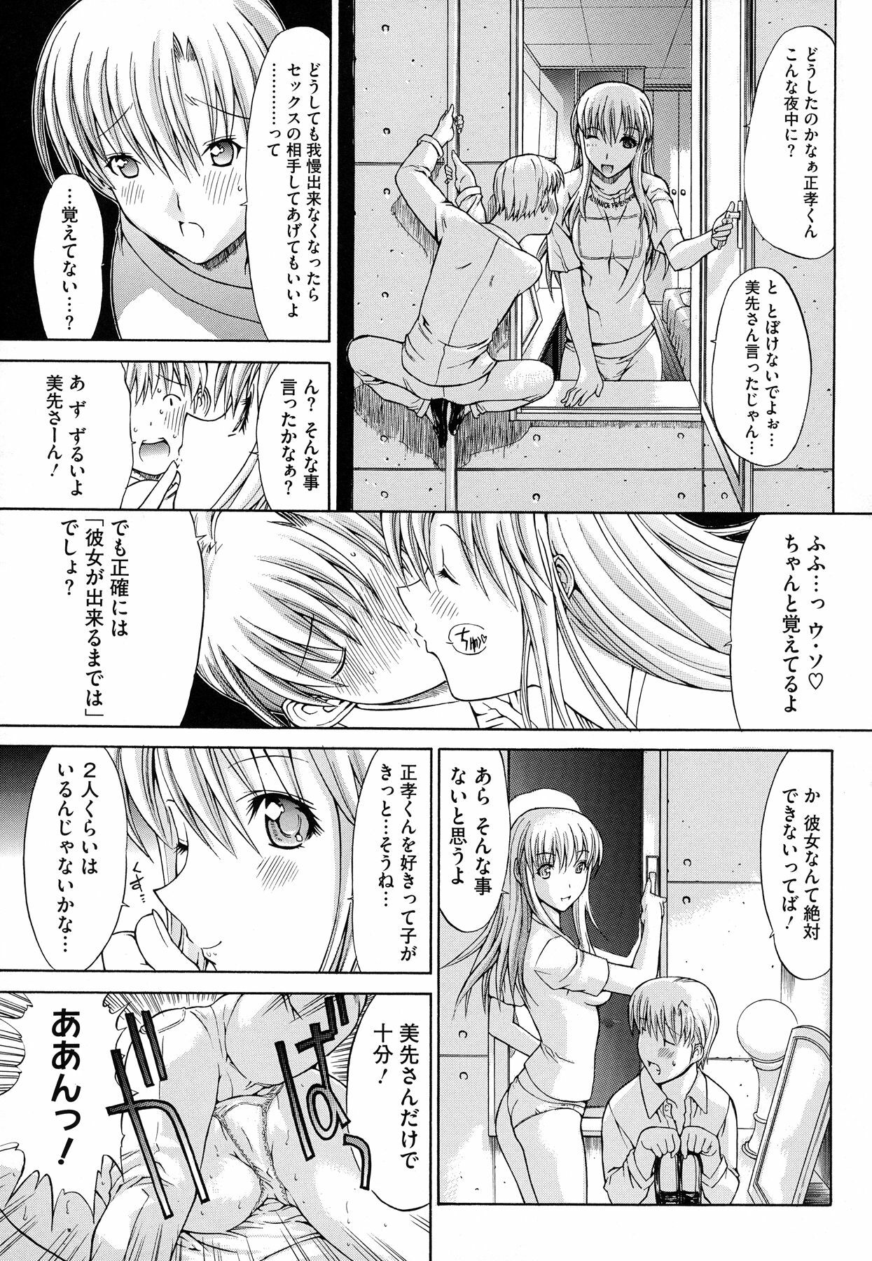 [Kino Hitoshi] Zettai Ryouiki page 113 full