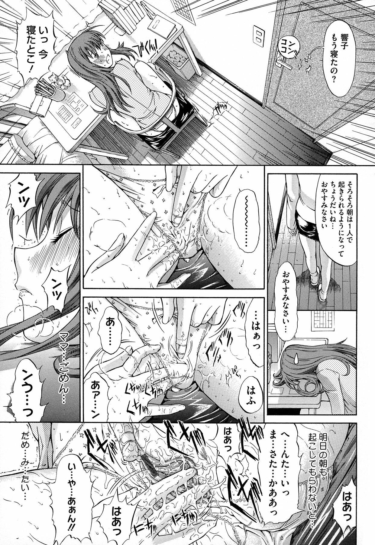 [Kino Hitoshi] Zettai Ryouiki page 115 full