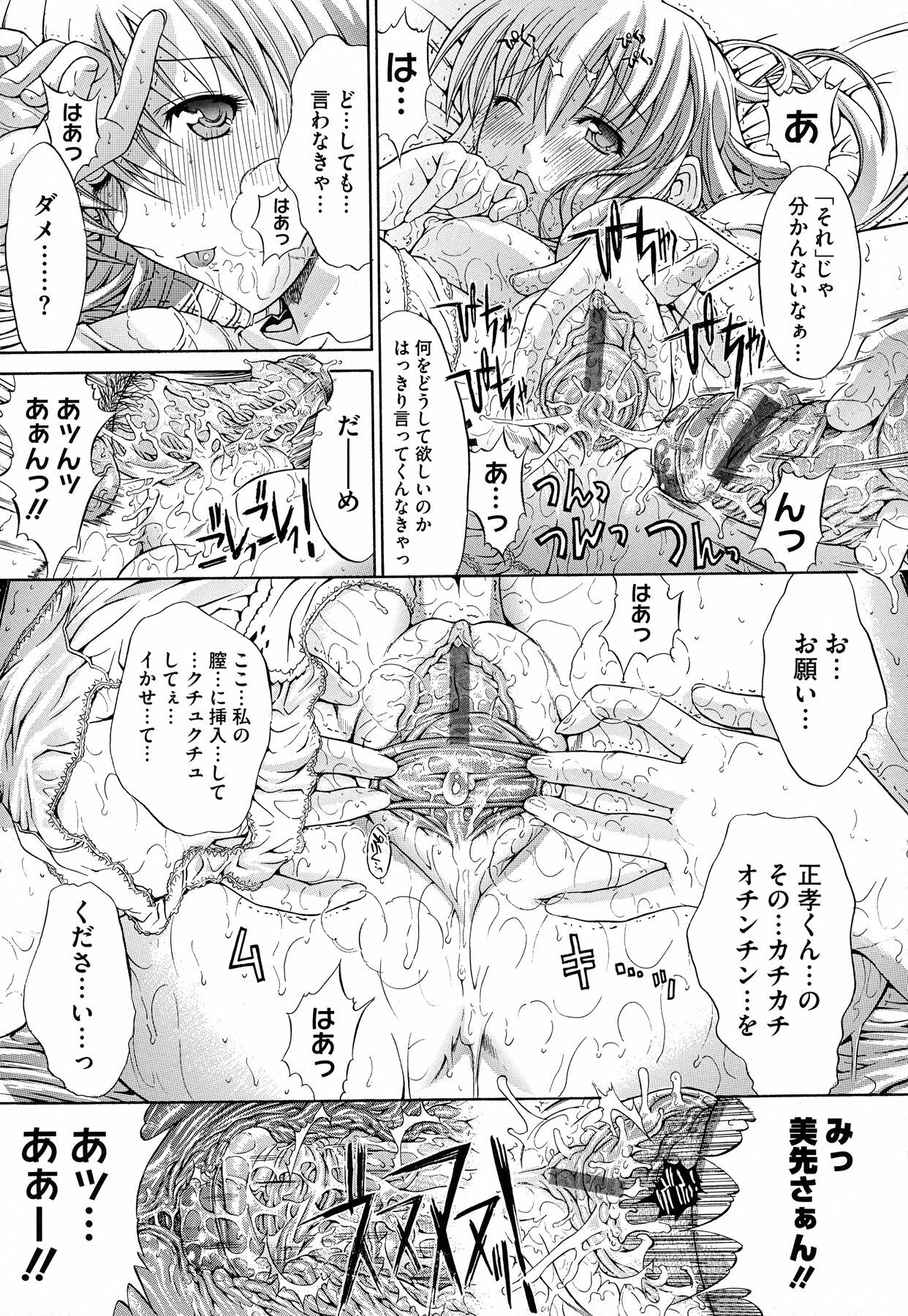 [Kino Hitoshi] Zettai Ryouiki page 117 full