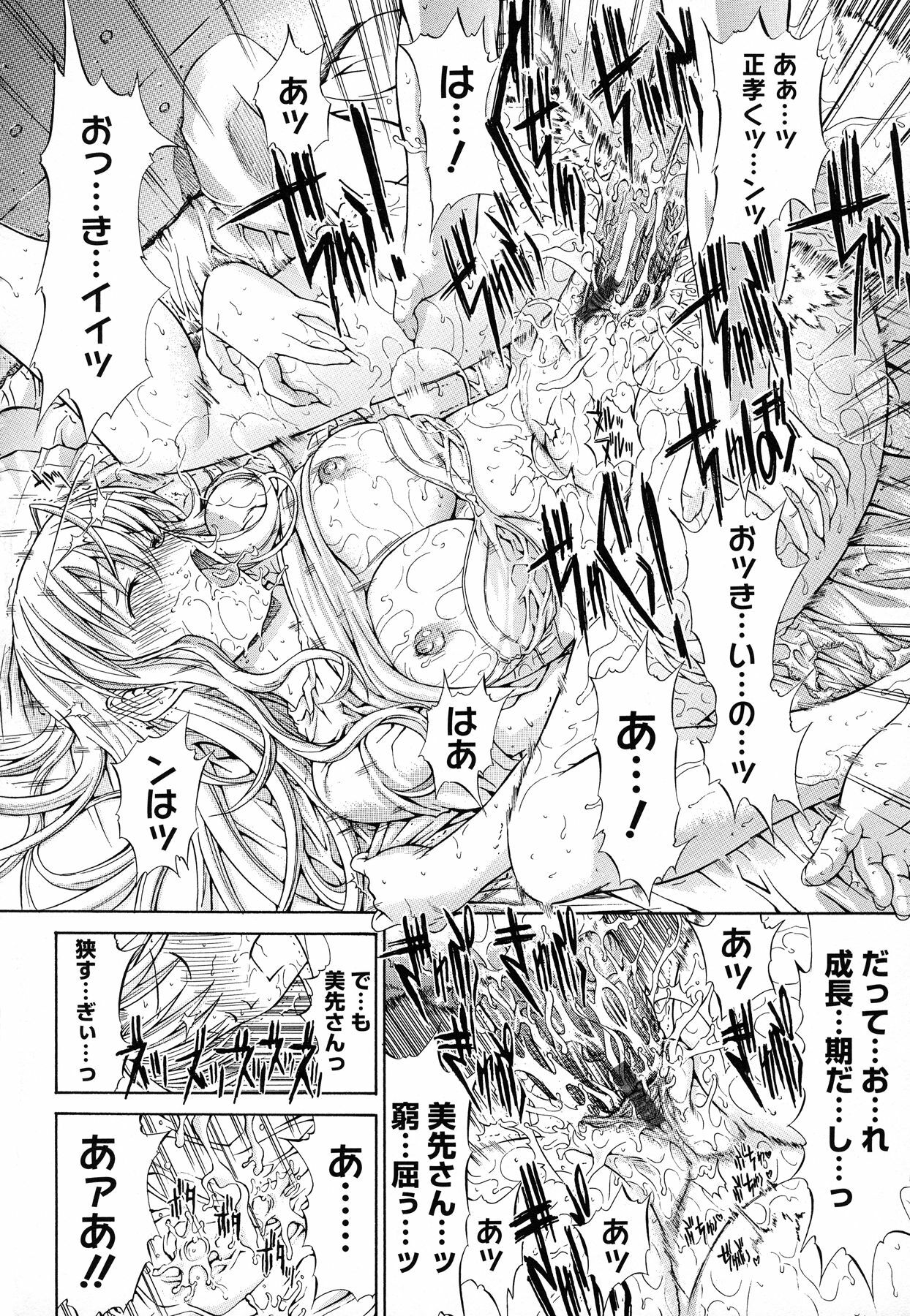 [Kino Hitoshi] Zettai Ryouiki page 118 full