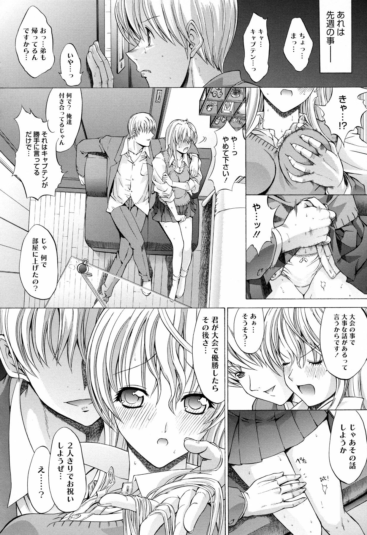 [Kino Hitoshi] Zettai Ryouiki page 133 full