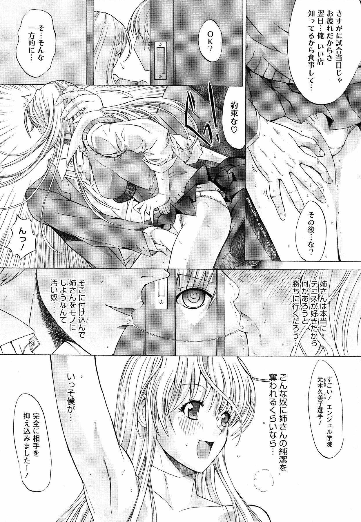 [Kino Hitoshi] Zettai Ryouiki page 134 full