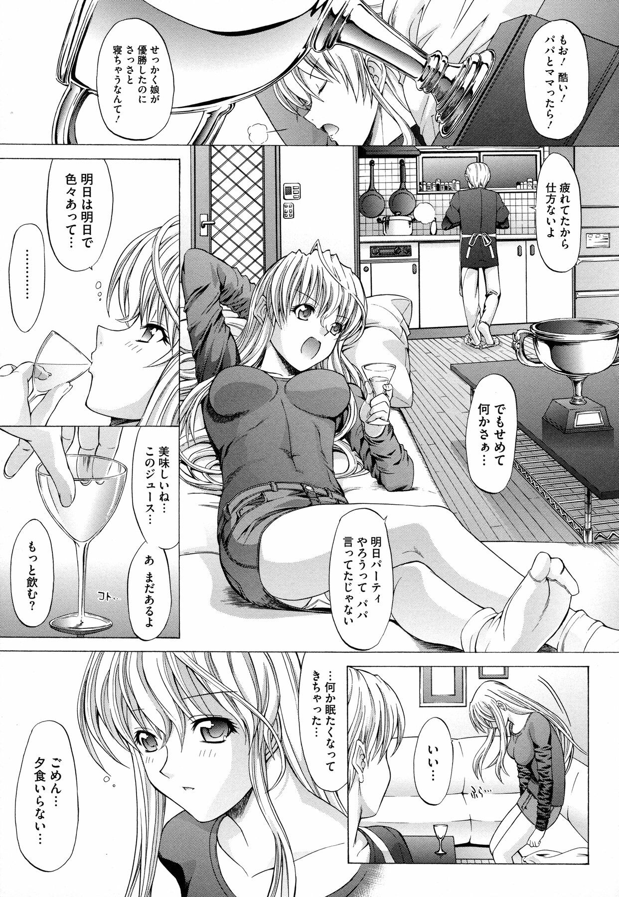 [Kino Hitoshi] Zettai Ryouiki page 136 full