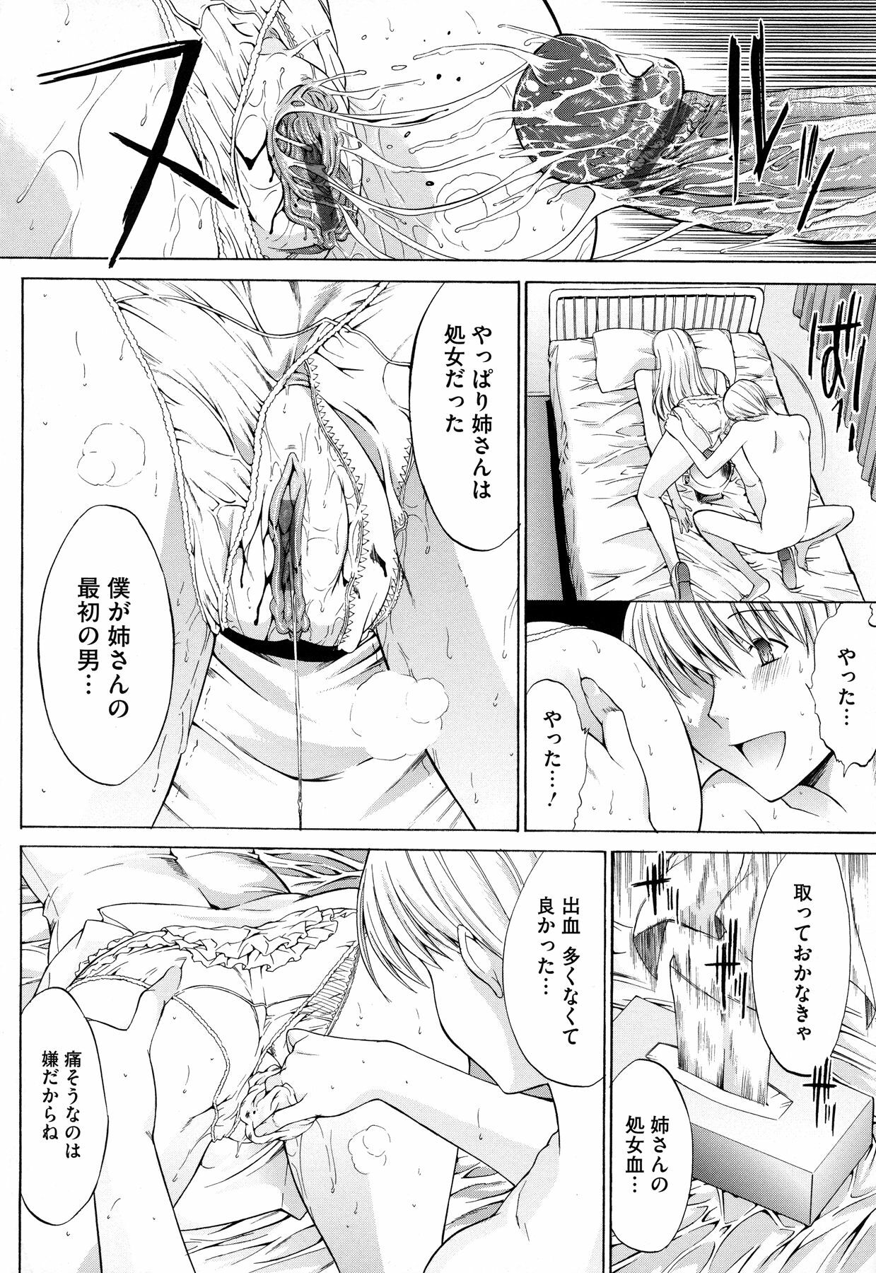 [Kino Hitoshi] Zettai Ryouiki page 149 full