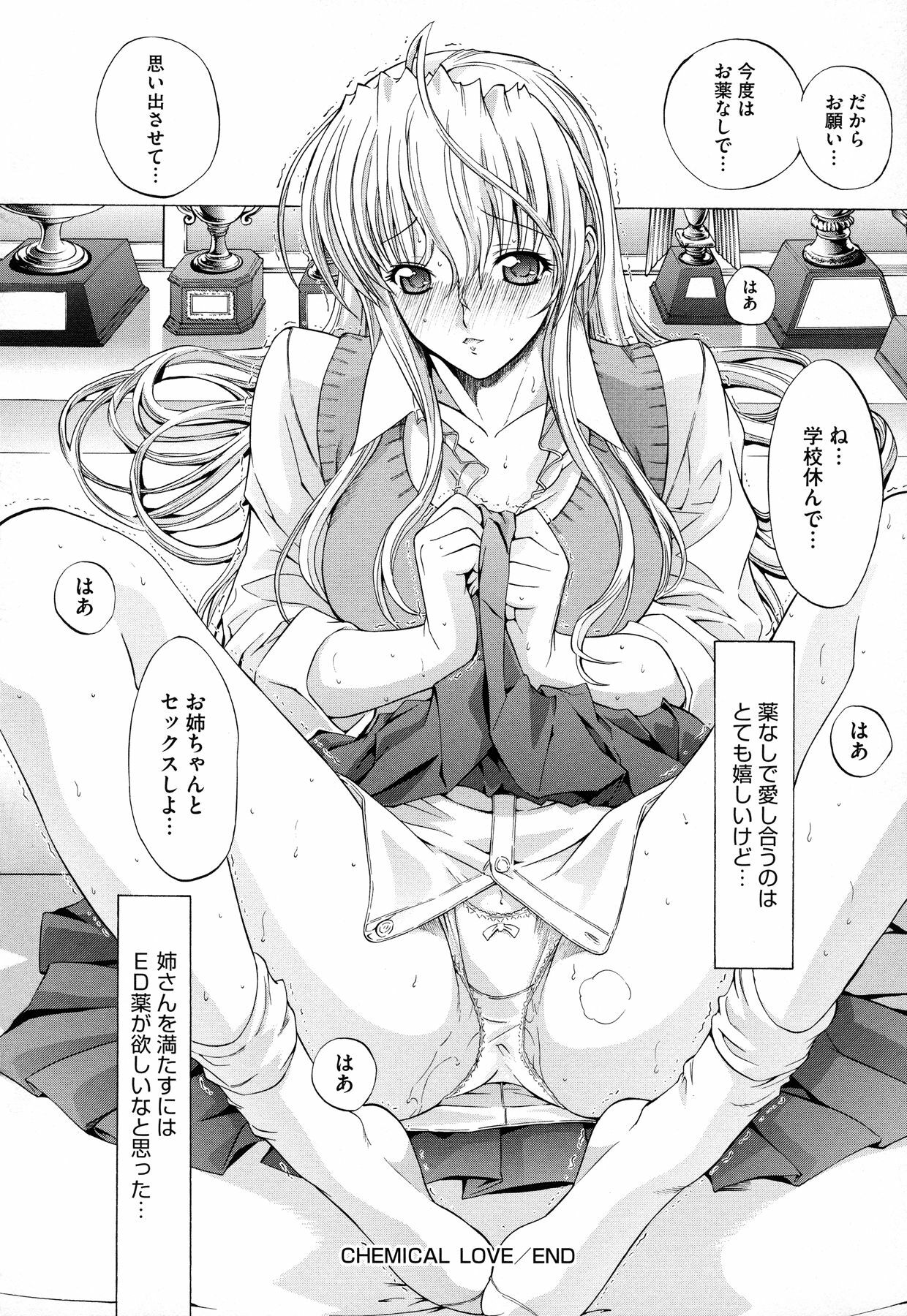 [Kino Hitoshi] Zettai Ryouiki page 155 full