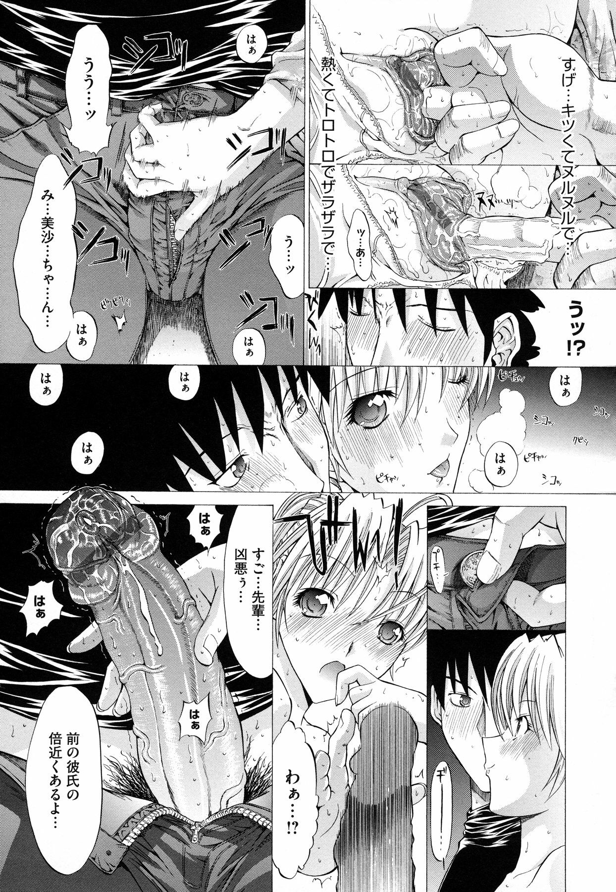 [Kino Hitoshi] Zettai Ryouiki page 164 full