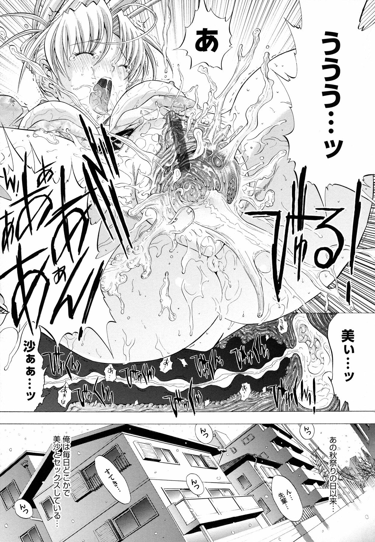 [Kino Hitoshi] Zettai Ryouiki page 174 full
