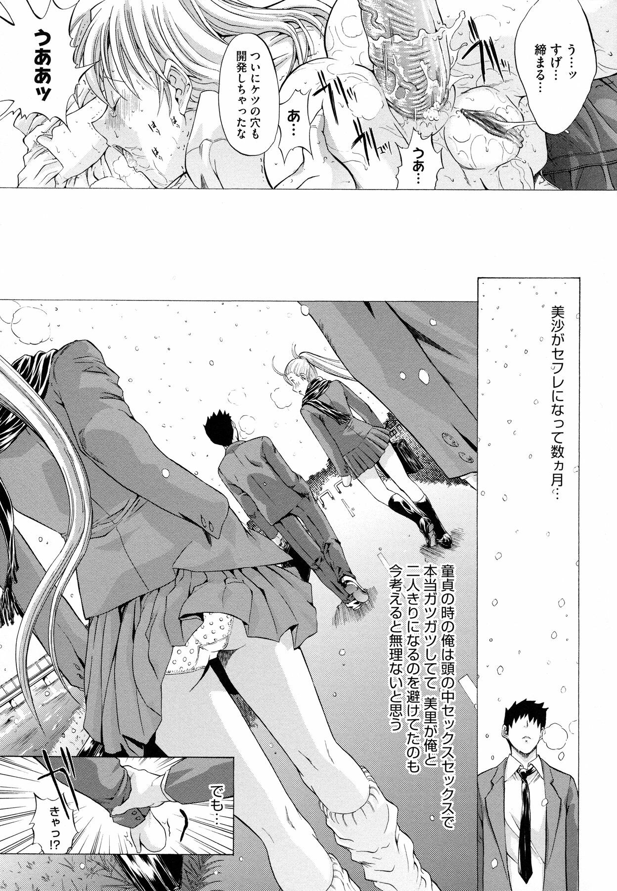 [Kino Hitoshi] Zettai Ryouiki page 176 full