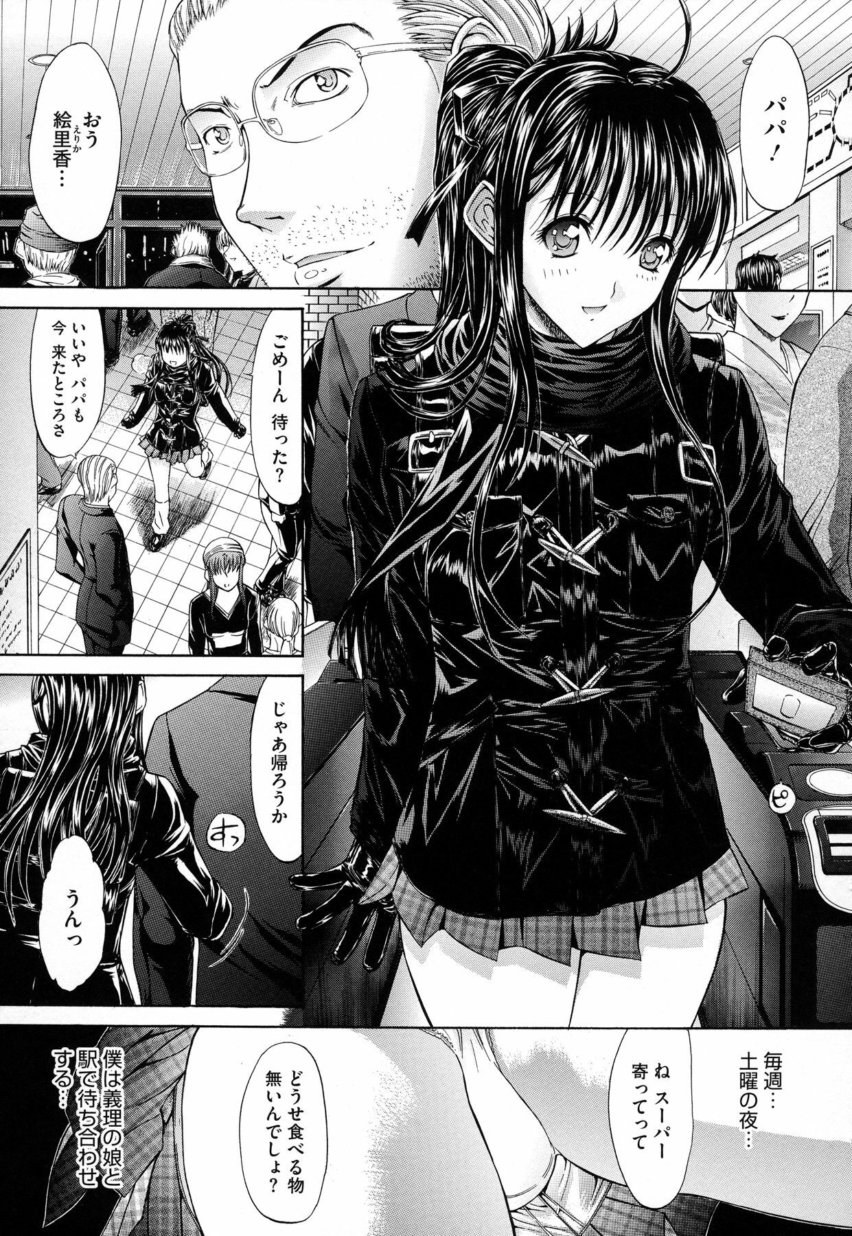 [Kino Hitoshi] Zettai Ryouiki page 178 full