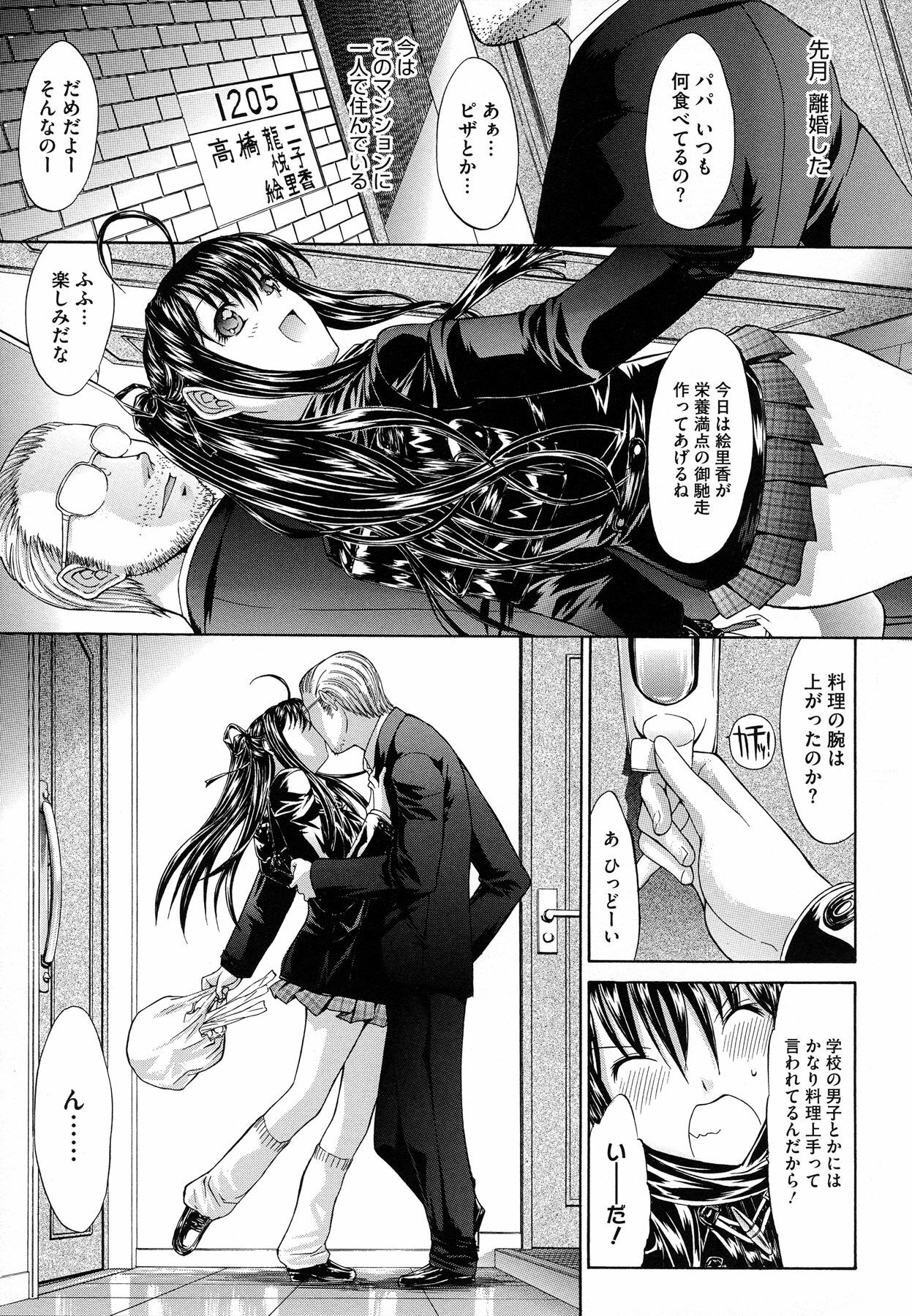 [Kino Hitoshi] Zettai Ryouiki page 180 full
