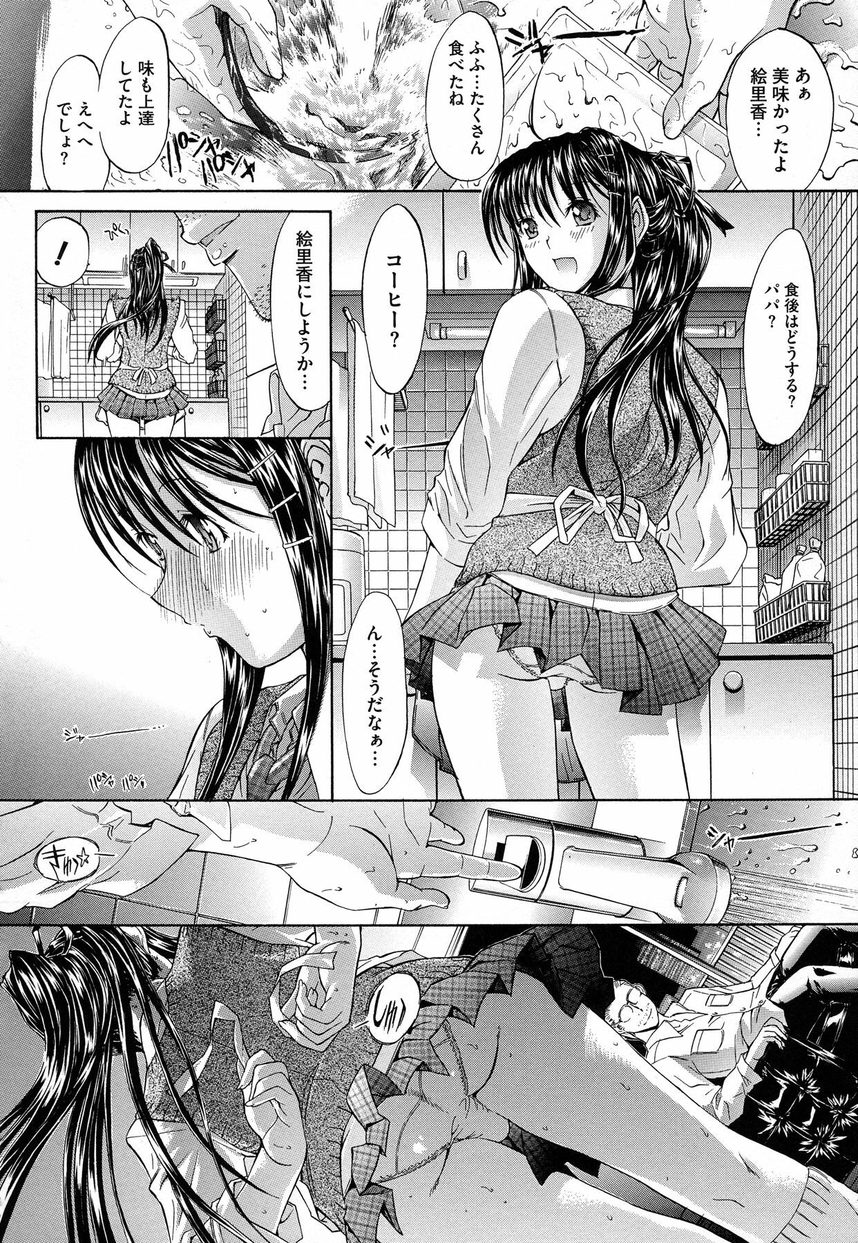 [Kino Hitoshi] Zettai Ryouiki page 183 full