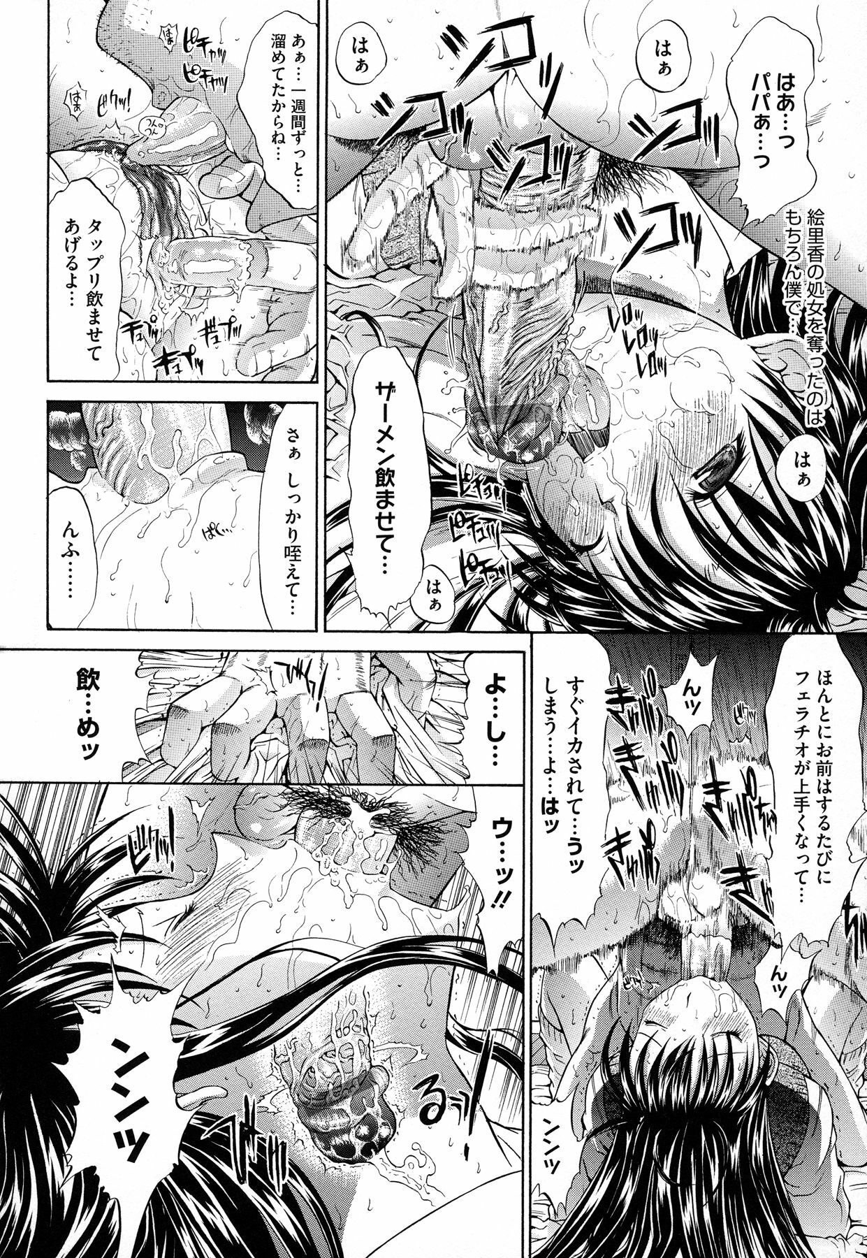 [Kino Hitoshi] Zettai Ryouiki page 187 full